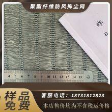 Blue Polyester Antistatic Polyester Fiber Wind Proof and Dust Suppression Net Woven Dust Suppression Net thumbnail-2