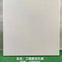 Aluminum Alloy Punching Aluminum Plate Fluorocarbon Aluminum Veneer Sound Insulation Aluminum Plate Color Coated Perforation thumbnail-2
