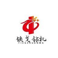 Tiege Engineering Equipment Co., Ltd