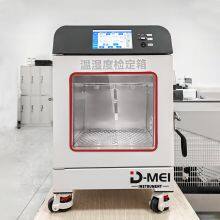DY-WSXM Portable Temperature and Humidity Calibration Chamber thumbnail-4
