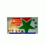 Dongguan City Xinya Package Co., Ltd.