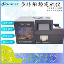 Multiple Touch Sulfur Meter/Touch Sulfur Meter/Coal Sulfur Analyzer/Rapid Sulfur Analyzer thumbnail-4