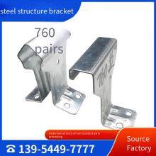 Angle Chi 840/820 Color Steel Tile Brackets, Concealed Fasteners for 788/760 Steel Structure Roof Panels thumbnail-5