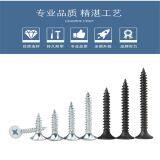 M1-M6 Self-tapping Wood Screws Cross Recessed Flat Head Countersunk Black Screw Tornillos Parafuso Drywall Vis Viti Vida DIN7982 thumbnail-4