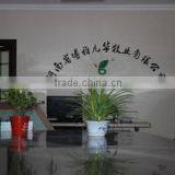 Henan BoyaJiuhua Animal Husbandry Co., Ltd. company overview - view 1 thumbnail