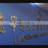 Liaoning Mec Group Co., Ltd. company overview - view 1 thumbnail
