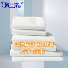 Grande Hotel Bedding Disposable Pillowcase White Bed Sheets Quilt Cover Thickened Non-woven Fabric