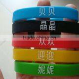 Beijing Olympic Colored Silicone Bracelet thumbnail-1