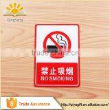 Trading & Supplier Of China Products No Smoking Sign Plate thumbnail-1