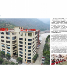 Lanchu Automatic Control Valve company overview - view 1 thumbnail