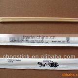 240x4.8mm Tensoge Bamboo Chopsticks