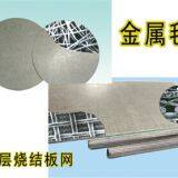 Superior Quality Multilayer Sintered Stainless Steel Woven Mesh thumbnail-2