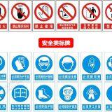 High Quality Aluminum Reflecting 2mm Warning Sign thumbnail-2