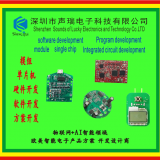 Singlechip Software Development Hardware Development thumbnail-3