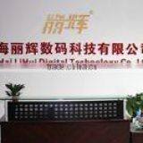 Zhuhai Lihui Digital Technology Co., Ltd. company overview - view 1 thumbnail