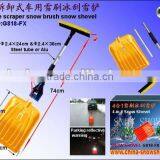 Removable Multi Function Plastic Car Snow Shovel (G818-FX)