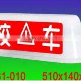 HF31-010 Magnetic Taxi Sign Any Color Available PP Material 12V DC Power thumbnail-1
