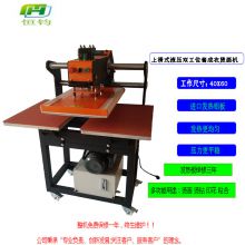 Hengjun 40 * 60 up-slip hydraulic double-station ironing machine hydraulic flat ironing machine t-shirt high-pressure ironing machine