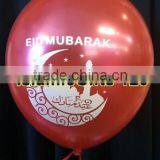 EID Banner Decoration-Ramadan Balloons-Islamic Gifts,Pocket Prayer Rugs-muslim Gifts thumbnail-3