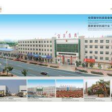 Shaanxi Baoshen Machinery Co.,ltd company overview - view 1 thumbnail