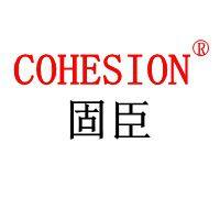 GUANGZHOU COHESION INDUSTRIAL CO.LTD