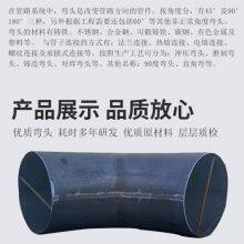 45 Degree Carbon Steel, Stainless Steel, Alloy Steel, Seamless Straight Seam Butt Welding, Long Radius Welding Elbow thumbnail-5