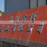 Hangzhou Leibo Industrial Co., Ltd. company overview - view 1 thumbnail