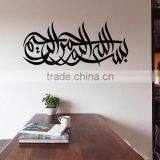 Black Islamic Vinyl Stickers Decal Muslim Themed Wall Art Calligraphy Quran thumbnail-4