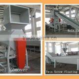 Best Price PET Plastic Bottle Washing Recycling Machine System thumbnail-3