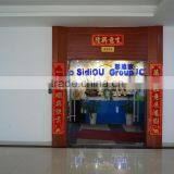 Sidiou Industrial Group Limited company overview - view 2 thumbnail