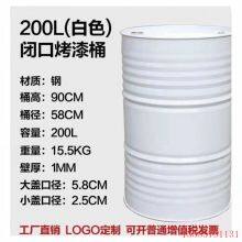 Double Small Mouth 200L Inner Coating Barrel PVF Coating Barrel Body Thickened 200KG Plastic Coating Barrel Supplied in Wan Shuo. thumbnail-3