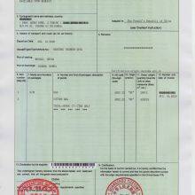 To Apply for the FK Dual Header OB First Column of the China Korea Certificate of Origin, a Trading Company Can be Added thumbnail-1