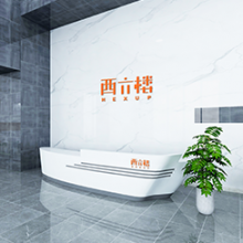 Xi'an Benyun Information Technology Co., Ltd company overview - view 1 thumbnail