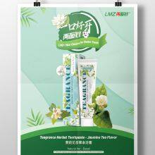 2022 Lmz Good Flavor Herbal Toothpaste With FDA for Gum Care thumbnail-3