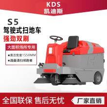 Karler S5 Driving-type Sweeper thumbnail-1
