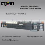 Automatic dual-purpose high-speed coating machine-SGZ-UI740C-A