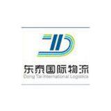 Dongtai(Shenzhen) International Logistics Co.,LTD