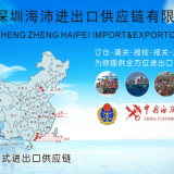 Haipei Import&export Trading Co.,ltd company overview - view 1 thumbnail