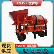 JZM500 Mixer Mobile JZM500 Mixer Full Automatic Climbing Bucket JZM500 Mixer thumbnail-2