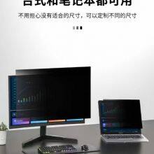 Screen Anti Peeping Film thumbnail-2