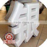 High Brightness Channel Letter LED,Illuminated Signs,Outdoor Led Letter