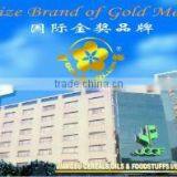 Jiangsu Cereals, Oils & Foodstuffs I/E Group Corporation company overview - view 1 thumbnail