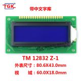 lcd 128X32 display TM12832Z-1 industrial monochrome Upper interface  lcd 12832 character 80.6X43mm display module lcd 128X32  display screen 12832 lcd module