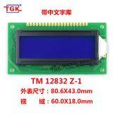 lcd 128X32 display TM12832Z-1 industrial monochrome Upper interface  lcd 12832 character 80.6X43mm display module lcd 128X32  display screen 12832 lcd module