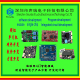 singlechip software development  voice module