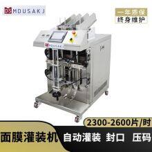 Double-head Facial Mask Liquid Filling Machine, Two-head Vertical Facial Mask Eye Film Filling and Sealing Press Code Machine thumbnail-2