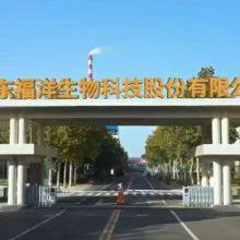 Shandong Fuyang Bio-Tech.Co.Ltd company overview - view 1 thumbnail