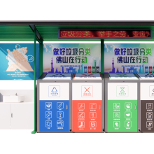 N in 1 Solar Glass Generation Outdoor Classified Shelter thumbnail-4