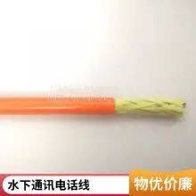 Roosen Cable Underwater Communication Telephone Line Anti-seawater Corrosion Anti-seawater TV Video Video Diver Talking Line Anti-seawater Cable Welcome Custom Bending Resistance Long Service Life thumbnail-4