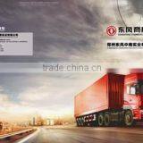 Zhengzhou Dongfeng Mid-South Enterprise Co., Ltd. company overview - view 1 thumbnail
